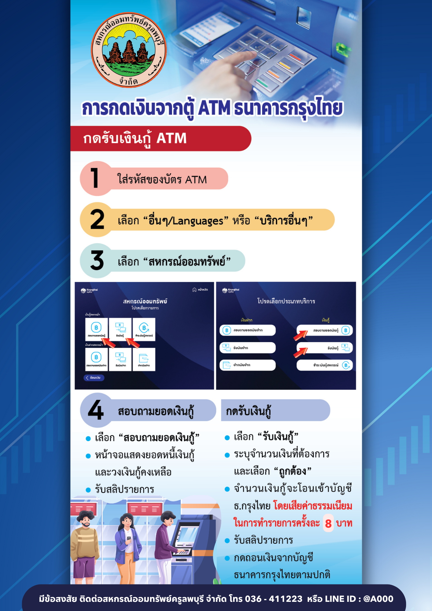 โลโก้